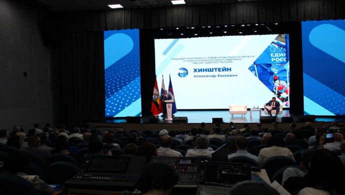 «Единая Россия» выдвинула Александра Хинштейна кандидатом в губернаторы Курской области